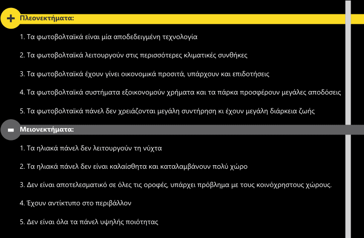 Τα πλεονεκτήματα και τα μειονεκτήματα των φωτοβολταϊκών